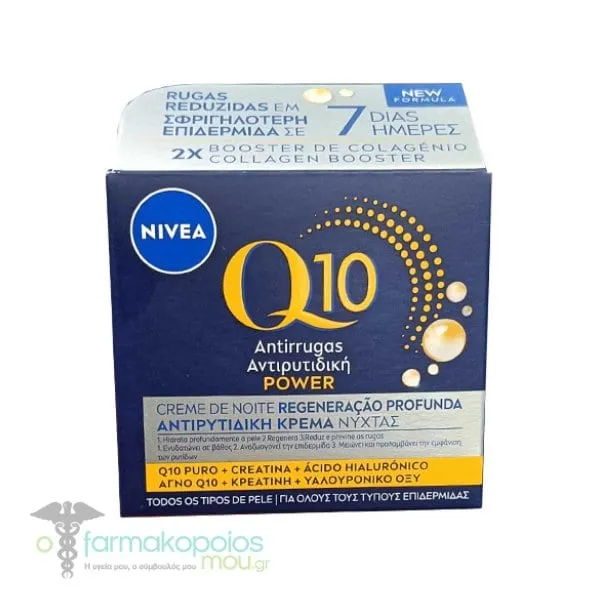 Nivea Q10 Plus Anti-Wrinkle Night Cream, 50ml