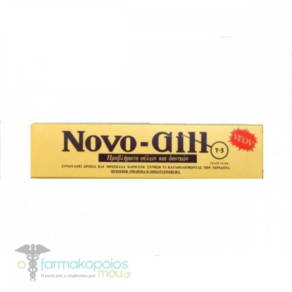 Novo-Gill T3 Toothpaste for Gum & Teeth Disorders, 75ml