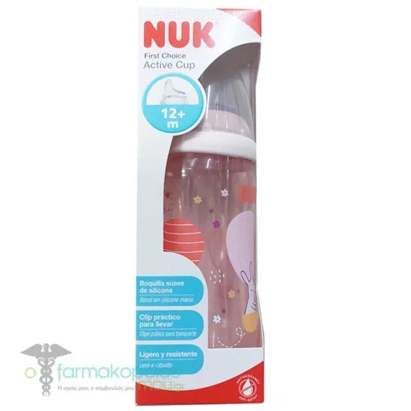 NUK Active Cup Silicone Spout 12m+, 300ml - Φούξια