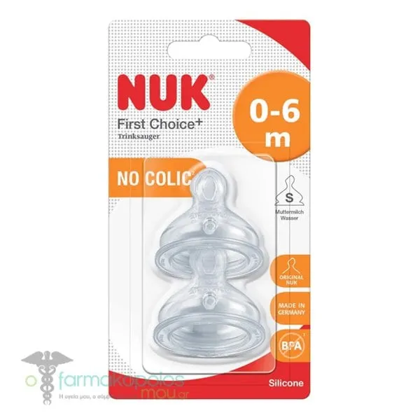 Nuk First Choice+ Silicone Nipple 0-6m Small, 2pcs