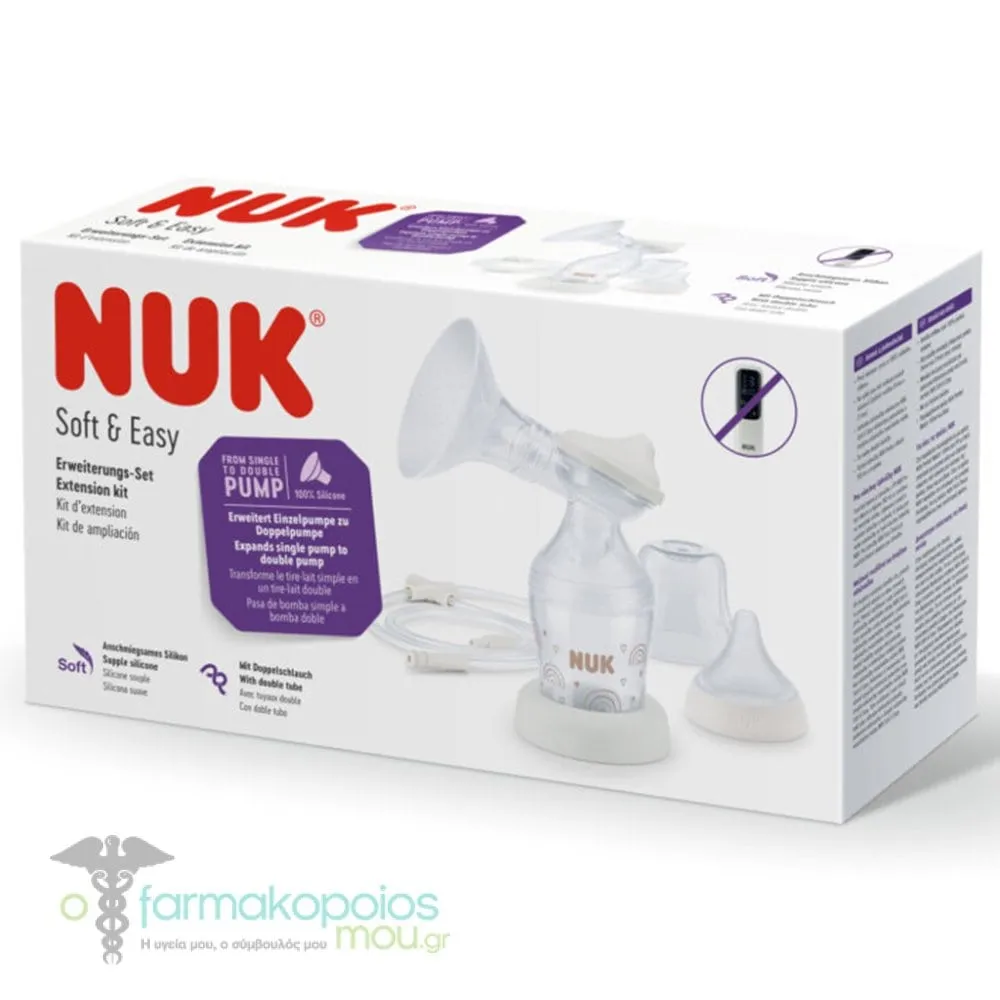 NUK Perfect Match Soft &amp; Easy Kit Επέκτασης Ηλεκτρικής Αντλίας Μαστού, 1τεμ