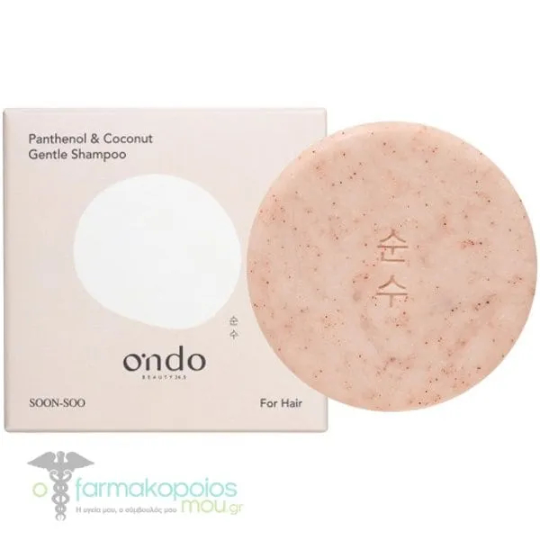 Ondo Panthenol & Coconut Gentle Shampoo Μπάρα Σαμπουάν, 70gr