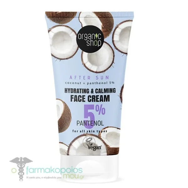 Organic Shop by Natura Siberica After Sun Hydrating & Calming Face Cream Coconut, 50ml