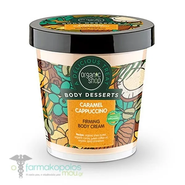 Organic Shop by Natura Siberica Body Desserts Caramel Cappuccino Firming Body Cream, 450ml