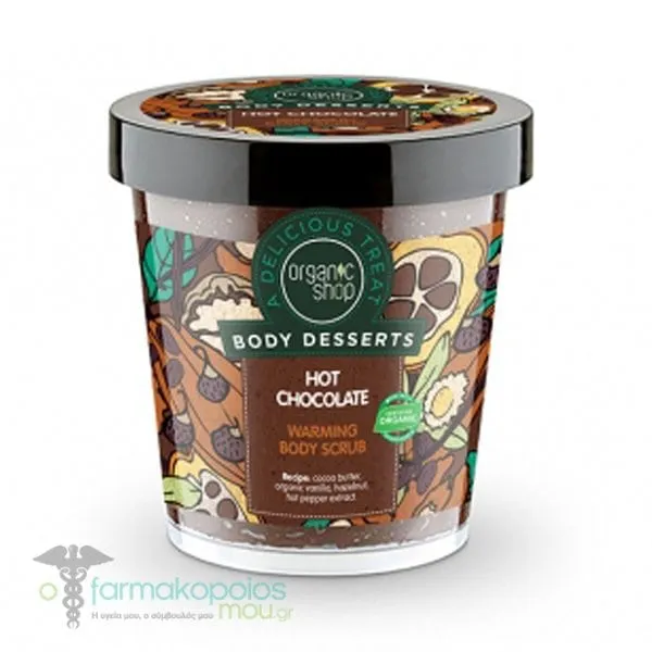 Organic Shop by Natura Siberica Body Desserts Hot Chocolate Warming Body Scrub, 450ml