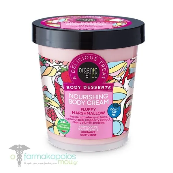 Organic Shop by Natura Siberica Body Desserts Nourishing Body Cream Fluffy Marshmallow, 450ml