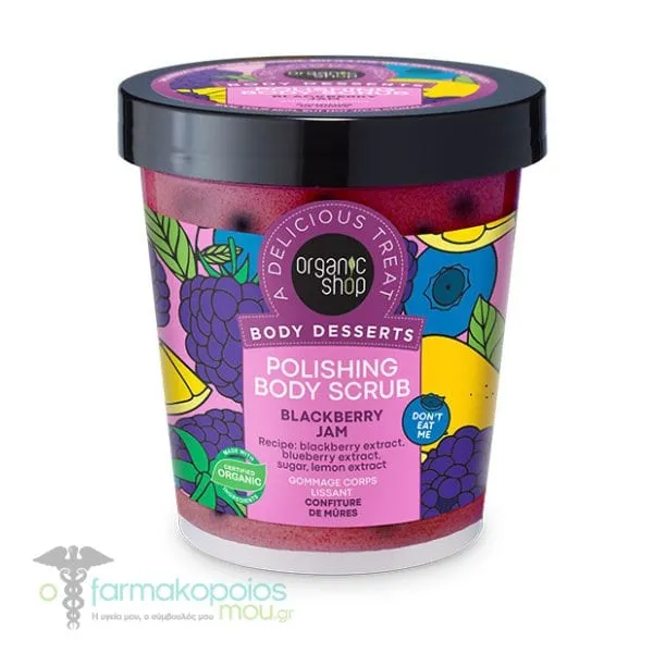 Organic Shop by Natura Siberica Body Desserts Polishing Body Scrub Blackberry Jam, 450ml