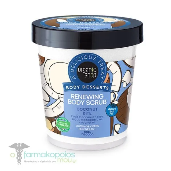 Organic Shop by Natura Siberica Body Desserts Renewing Body Scrub Coconut Bite, 450ml