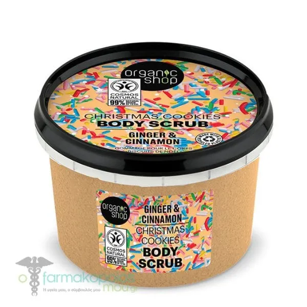 Organic Shop by Natura Siberica Christmas Cookies Scrub Ginger & Cinnamon, 250ml