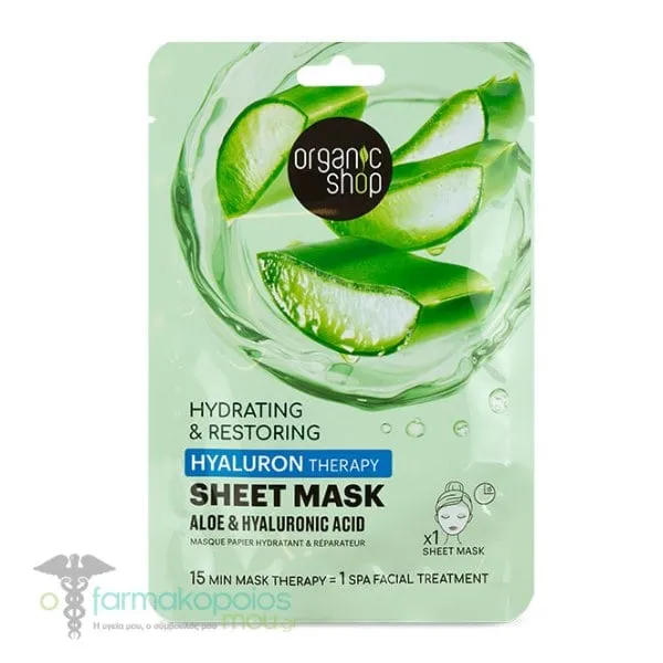 Organic Shop by Natura Siberica Hydrating & Restoring Hyaluron Therapy Sheet Mask Aloe & Hyaluronic Acid, 1pc
