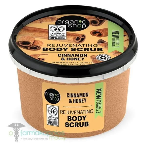 Organic Shop by Natura Siberica Rejuvenating Body Scrub Cinnamon & Honey, 250ml