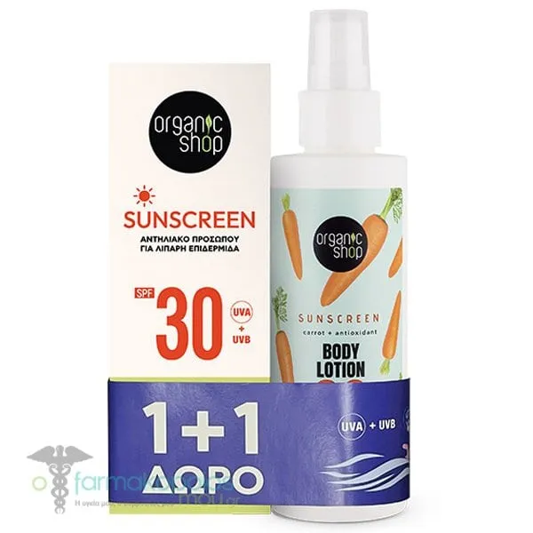 Organic Shop Sun Protection Kit SPF 30 με Αντηλιακό Γαλάκτωμα Σώματος SPF30, 150ml & Αντηλιακό Προσώπου για Λιπαρή Επιδερμίδα SPF30, 50ml, 1σετ