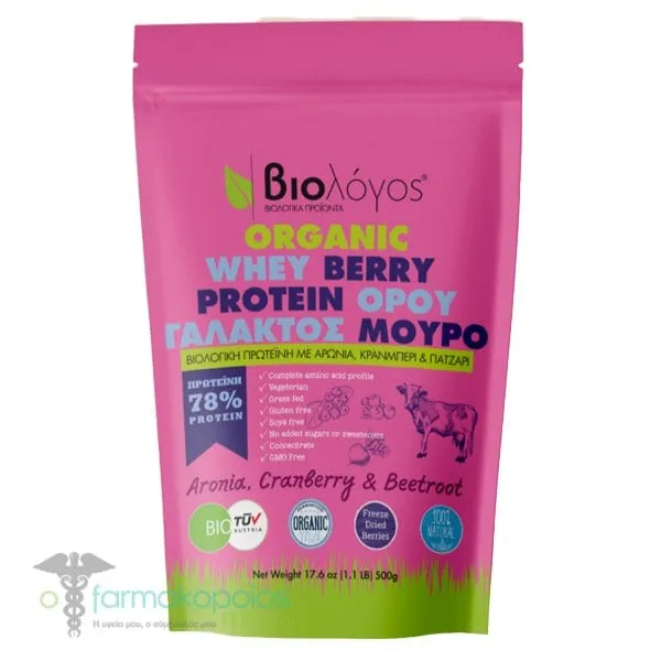 Biologos Organic Whey Berry Protein, 500gr
