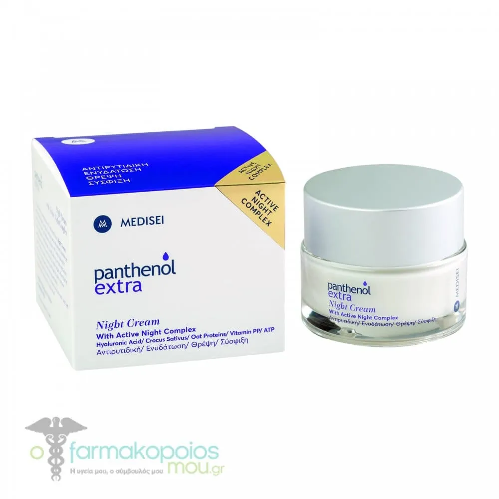 Panthenol Extra Night Cream, 50ml