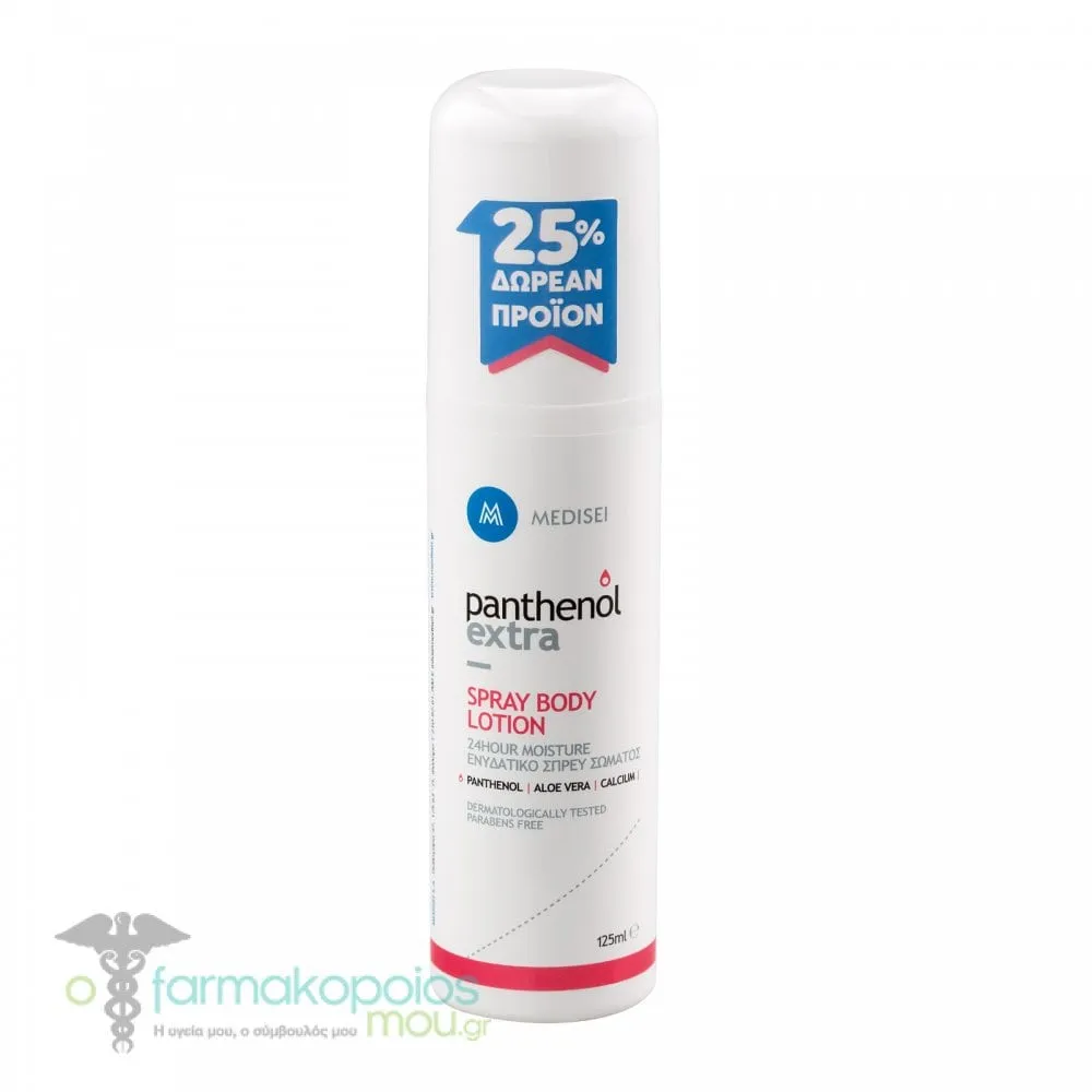 Panthenol Extra Spray Body Lotion, 125ml