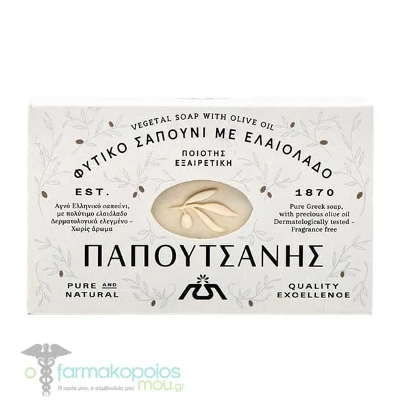 Papoutsanis Traditional Vegetable Bar Soap with Olive Oil, 125g