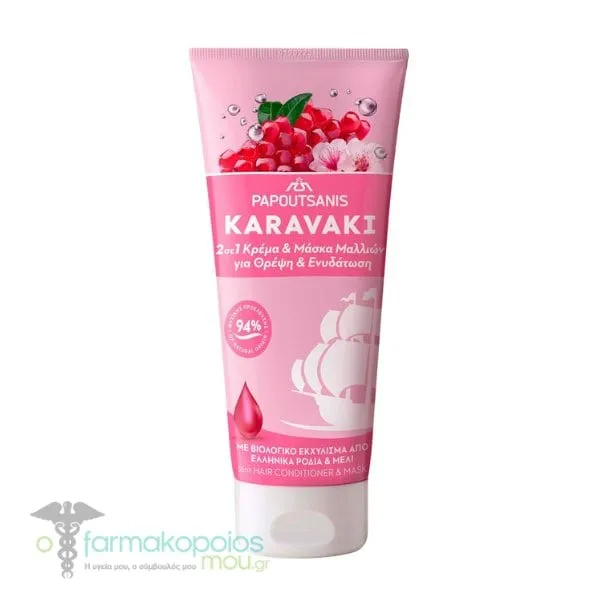 Papoutsanis Karavaki 2in1 Conditioner & Hair Mask for Nourishment & Hydration, 200ml