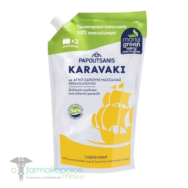 Papoutsanis Karavaki Refill Liquid Soap with Chamomile, 900ml