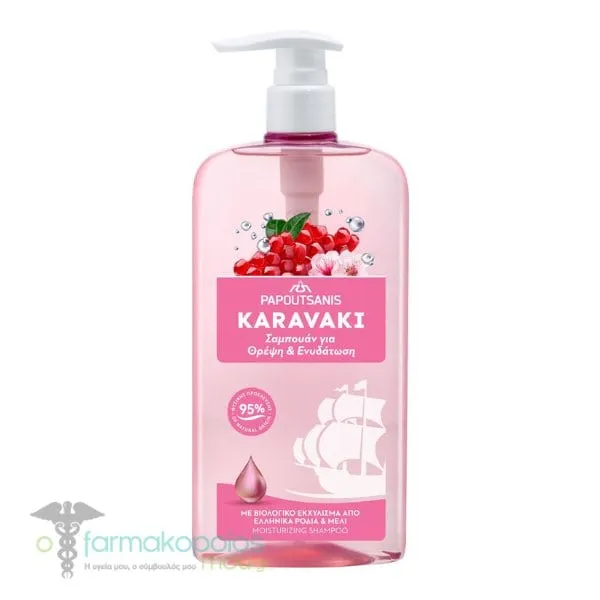 Papoutsanis Karavaki Shampoo for Nourishment & Hydration, 600ml