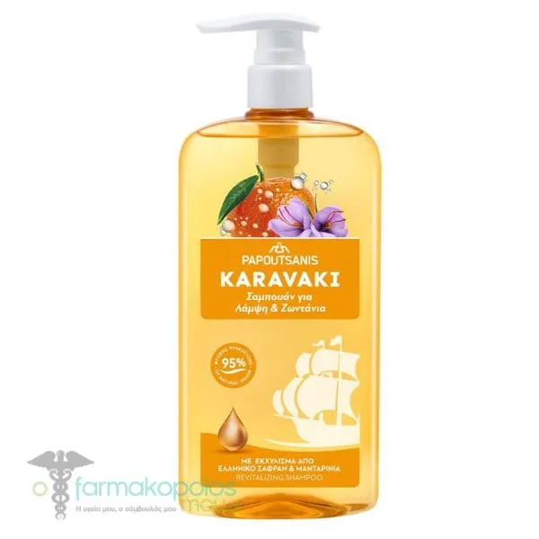 Papoutsanis Karavaki Shampoo for Shine & Vitality, 600ml