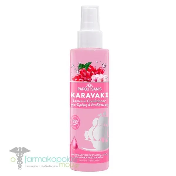 Papoutsanis Karavaki Leave-in Conditioner for Nourishment & Hydration, 150ml