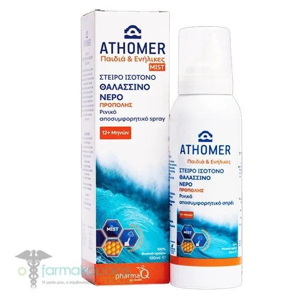 Pharma Q Athomer Propolis Nasal Decongestant Spray, 100ml