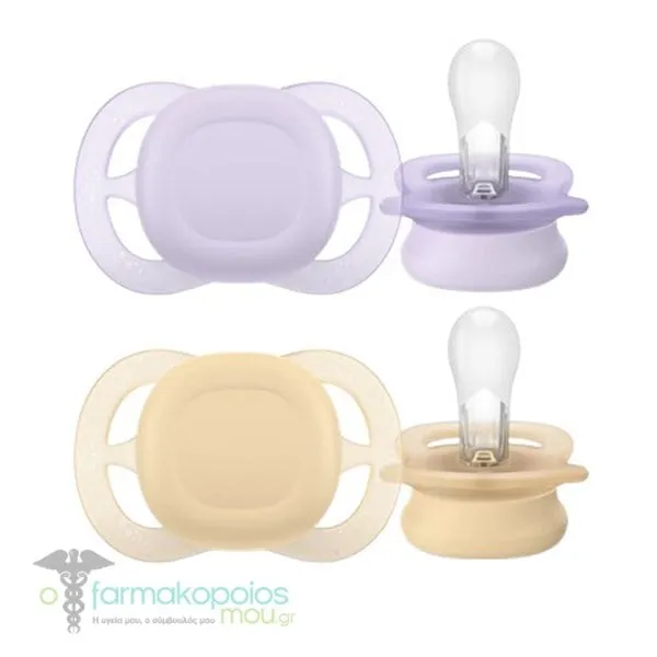 Philips Avent Ultra Start SCF075 Orthodontic Silicone Pacifiers 0-2m, 2pcs - Μπεζ-μωβ