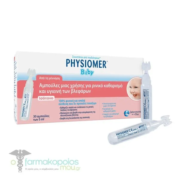 Physiomer Baby Αποστειρωμένες Αμπούλες Φυσιολογικού Ορού για Ρινική Αποσυμφόρηση, 30 x 5ml