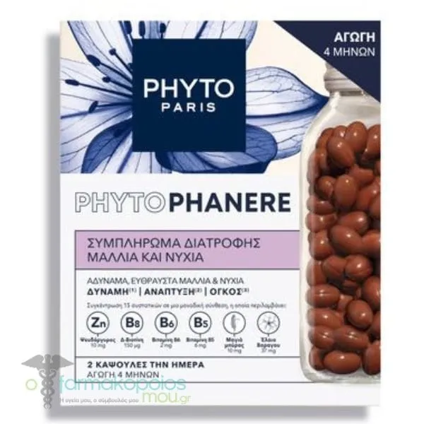 Phyto Phytophanere για Μαλλιά &amp; Νύχια (Αγωγή 4 Μηνών), 2x120caps