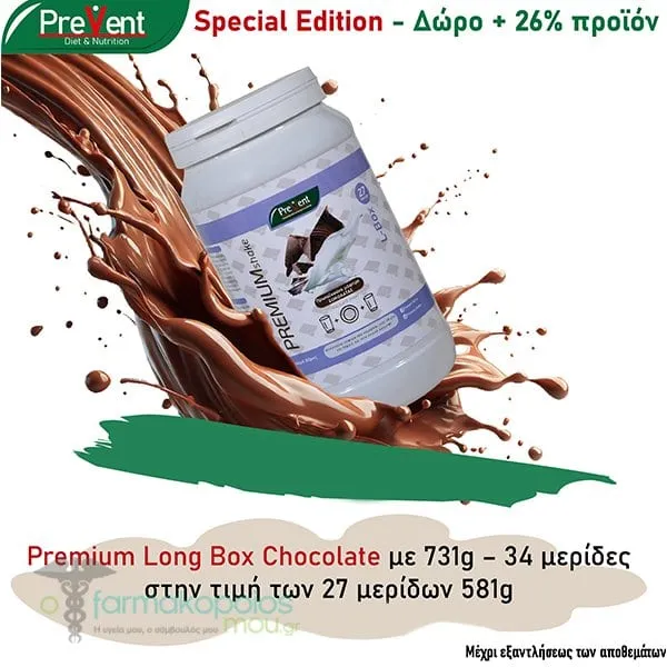 Prevent Premium Shake Long Box Special Edition Drink with Chocolate Flavour, 731gr