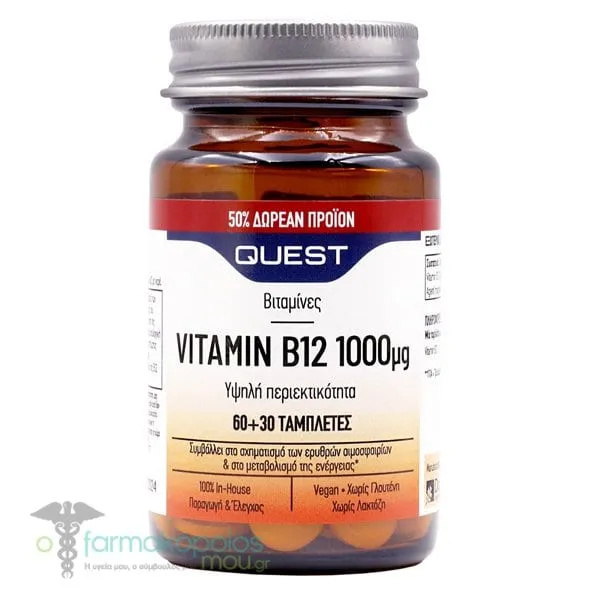 Quest Vitamin B12 1000μg, 90tabs (60+30 FREE)