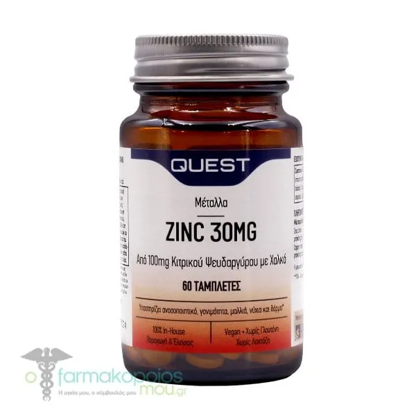 Quest Zinc 30mg Συμπλήρωμα Διατροφής, 60tabs