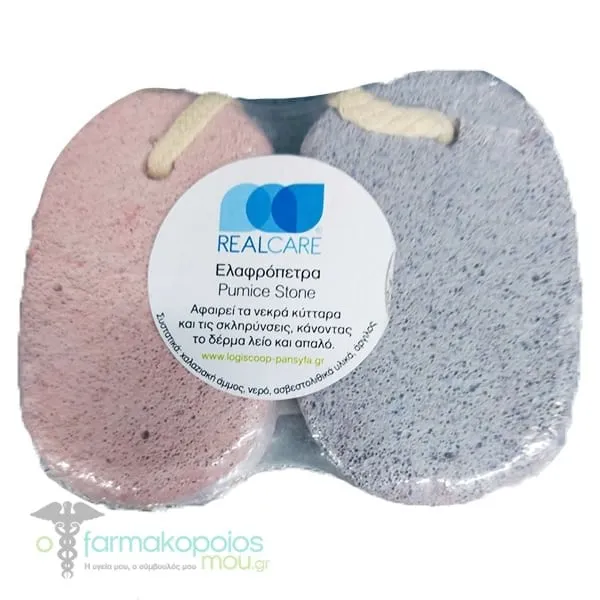 Real Care Pumice Stone with Cord, 2pcs - Ρόζ-Λιλά