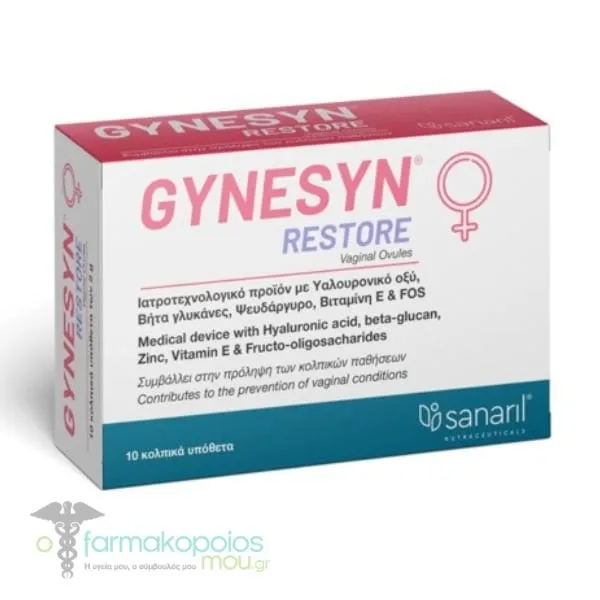 Sanaril Gynesyn Restore Κολπικά Υπόθετα, 10τεμ