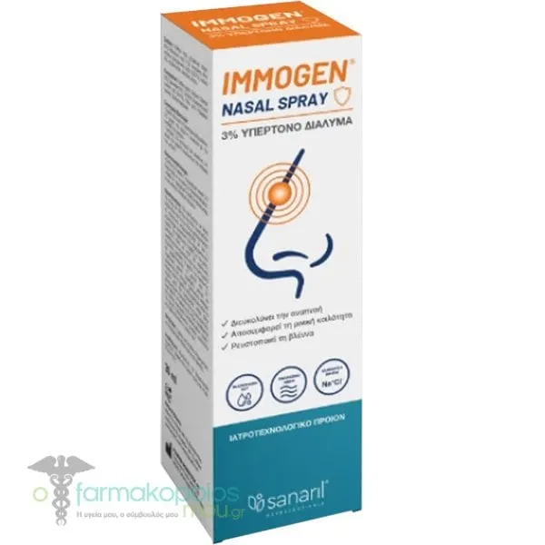 Sanaril Immogen Nasal Spray Ρινικό Αποσυμφορητικό Σπρέι, 30ml