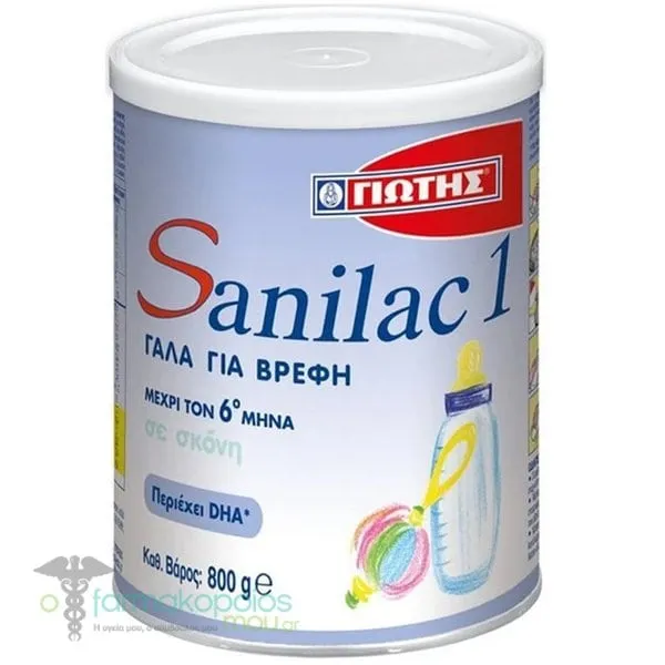 Γιώτης Sanilac 1 Βρεφικό Γάλα σε Σκόνη για 0-6m+, 800g