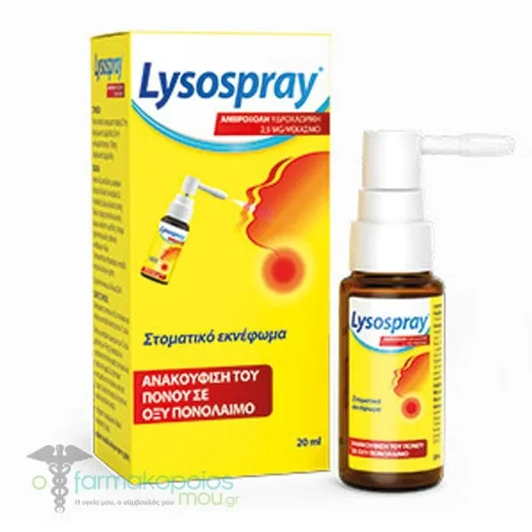 Sanofi Lysospray Στοματικό Εκνέφωμα για Ανακούφιση Πόνου σε Οξύ Πονόλαιμο, 20ml