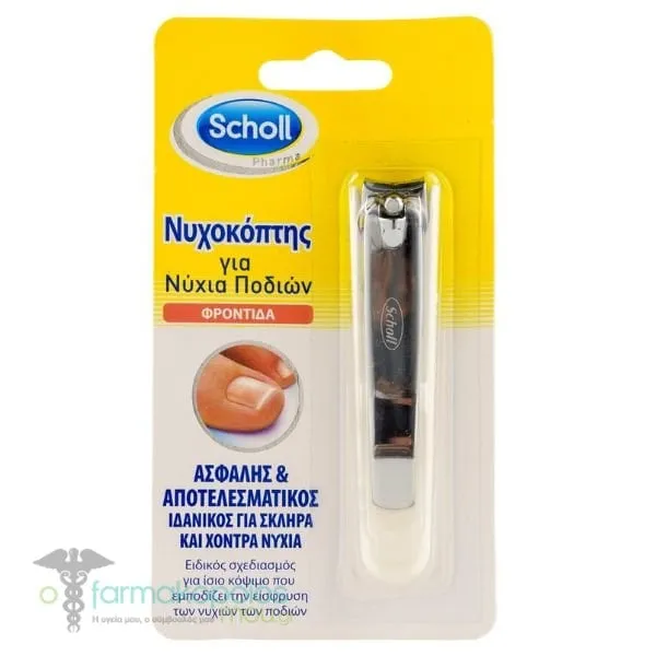 Scholl Νυχοκόπτης για Νύχια Ποδιών, 1τεμ