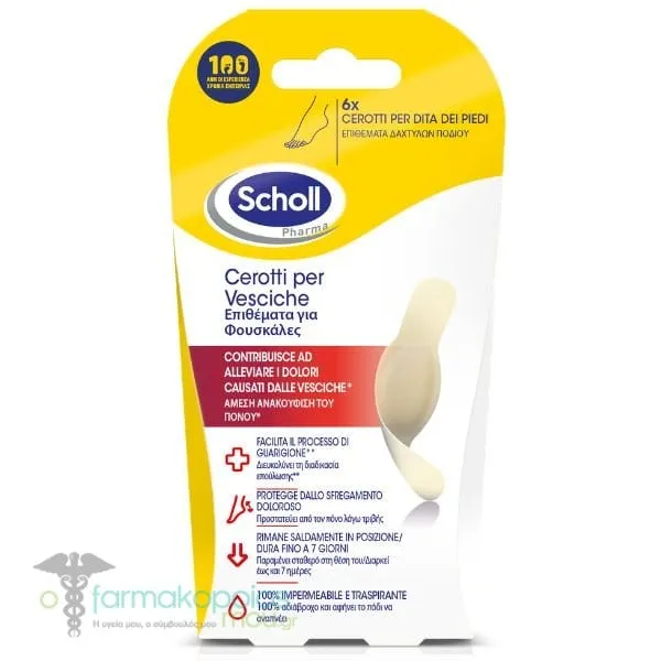 Scholl Επιθέματα για Φουσκάλες στα Δάχτυλα των Ποδιών, 6τεμ