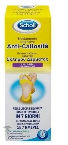 Scholl Intensive Foot Cream Against Hard Skin 7 Days, 75ml