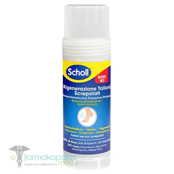 Scholl Balm for Cracked Heels with Urea, 70g