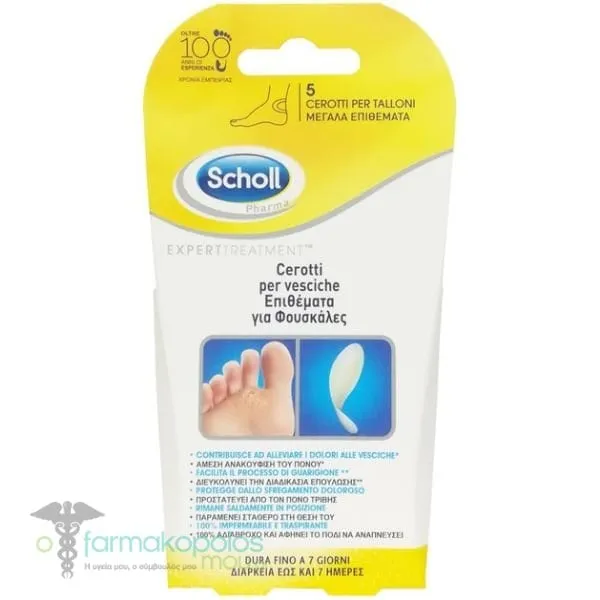 Scholl Expert Treatment Large Blister Plasters, 5pcs