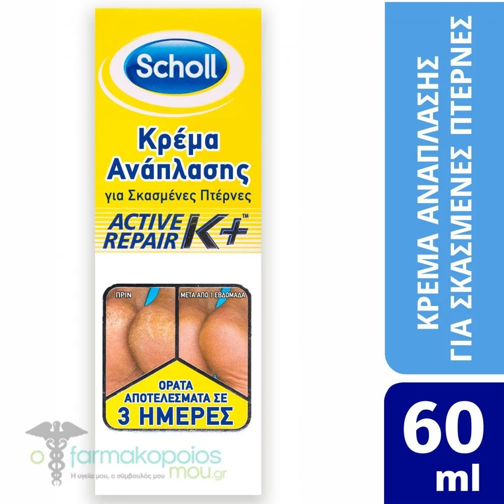 Scholl Cracked Heel Repair Balm Active Repair K+, 60ml