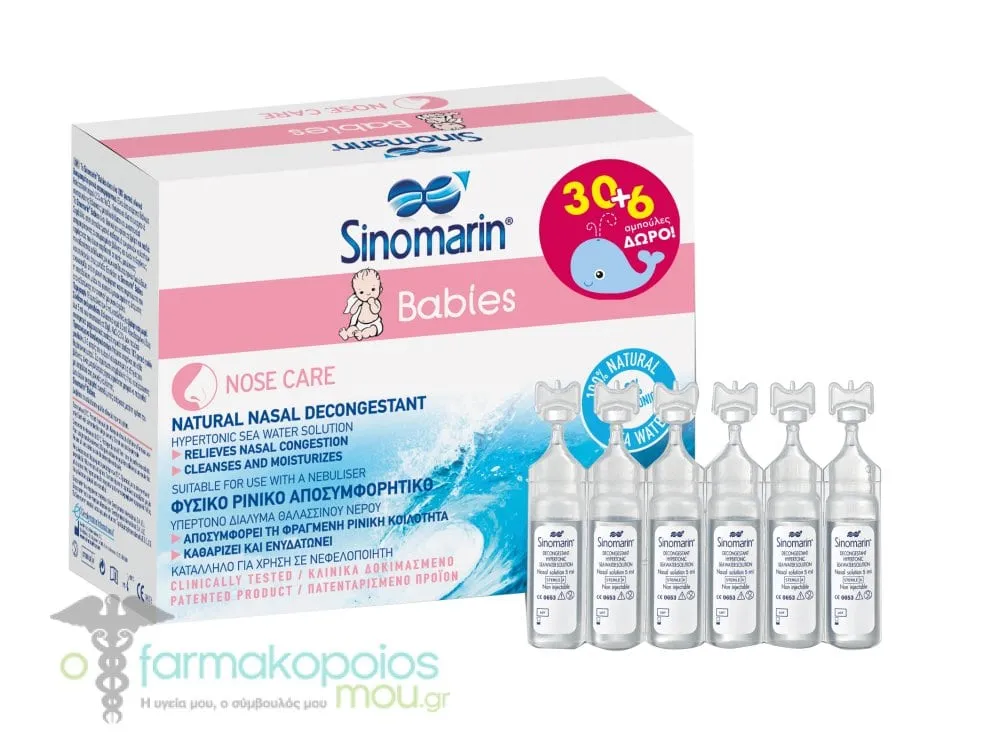 Sinomarin Babies Natural Nasal Decongestant Hypertonic, 30+6vials x 5ml