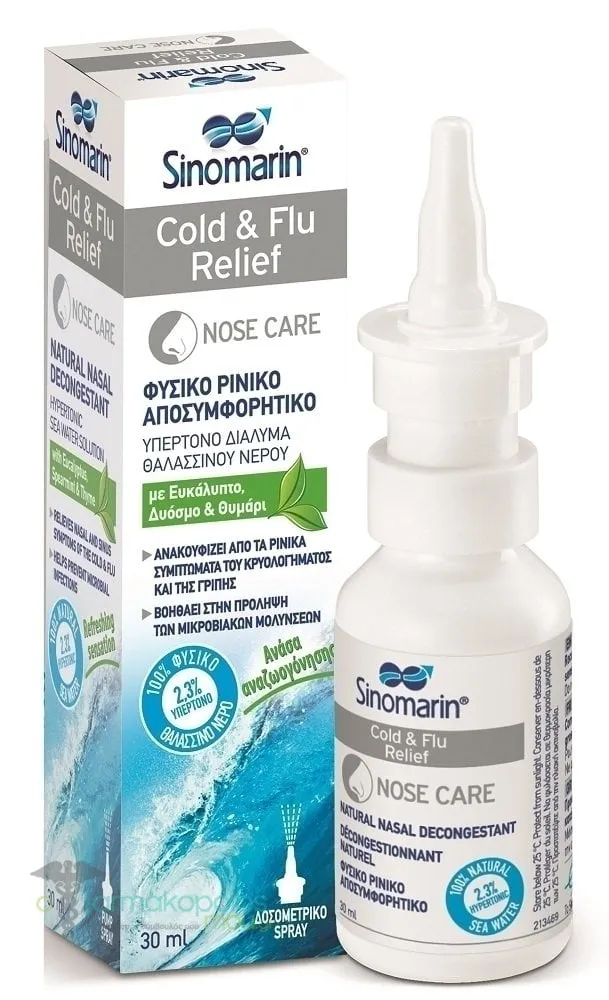 Sinomarin Cold & Flu Relief Natural Nasal Decongestant Hypertonic Sea Water Solution, 30ml