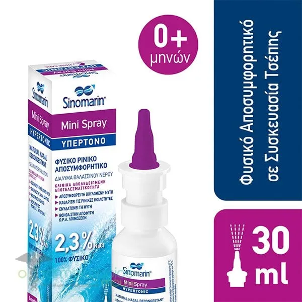 Sinomarin Mini Hypertonic Spray 100% Φυσικό Ρινικό Spray με Θαλασσινό Νερό 0+m, 30ml