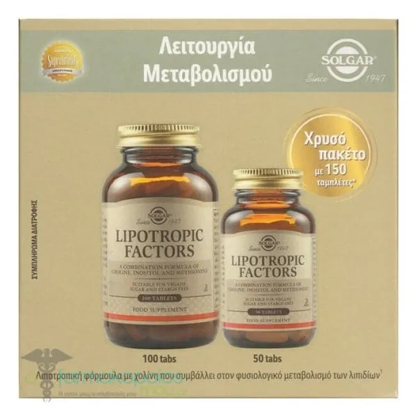 Solgar Pack with Solgar Lipotropic Factors 100tabs & 50tabs, 1set