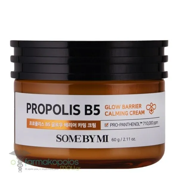 Some By Mi Propolis B5 Glow Barrier Calming Κρέμα Αναζωογόνησης με Πρόπολη B5, 60g