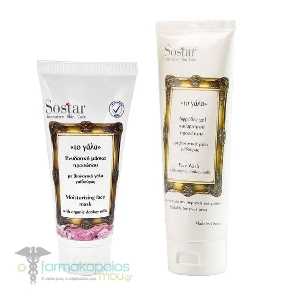 Sostar Promo Pack with Foaming Cleansing Gel & Makeup Remover, 150ml & Moisturizing Face Mask, 75ml, 1set