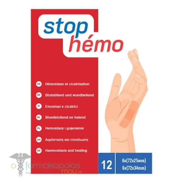 Stop Hemo Αιμοστατικό Αποστειρωμένο Αυτοκόλλητο, 12τεμάχια